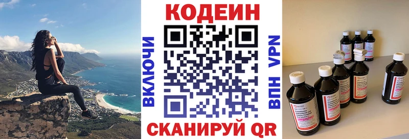 Кодеин напиток Lean (лин) Ковров