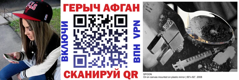 ГЕРОИН герыч  блэк спрут   Ковров 